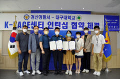 발달장애 학생들 경찰서에서 직장체험하며 자립심 키운다