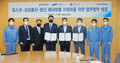 쇳물 견디는 내화물, '건설용 내화 피복재'로 탈바꿈