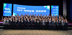 이성희 농협중앙회장, 대구·경북농협 소통경영 대화의 시간 가져