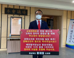 제12대 경북도의회 전반기 상임위원장·부위원장 '국민의힘' 싹쓸이(종합)
