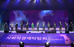 경주하이코서 8~10일 사회적경제 박람회