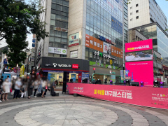 [포토뉴스] 파워풀대구 페스티벌 전야제…대구시민 '들썩'