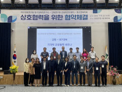 대구경북연구원 대구경북학연구소 · 강원연구원 강원학연구센터 · 대구경북학회, 업무 협약 및 세미나