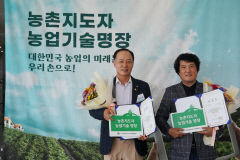 경산 올해 농업기술명장 2명 배출...김만호, 김동용씨 선정