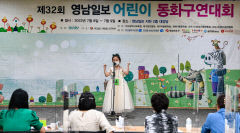 [포토뉴스] 영남일보 어린이 동화구연대회 열려