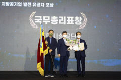구미시설공단, 지방공기업 발전 유공 최고의 국무총리상 수상
