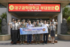 대구과학대 국방기술행정과, 해병대 제9여단 등 현장체험