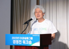 DGB금융그룹 