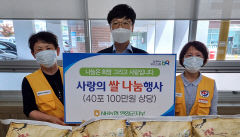 농협 영양군지부, 적십자봉사회에 쌀 40포대 나눔