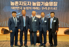 예천 농업인 4명 농촌지도사 농업기술 '명장'에 등극