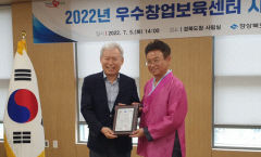 경북도립대, 경북도 우수창업보육센터 2년 연속 우수상