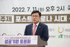 박형수 의원, 영주풍기인삼 토론회 개최