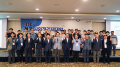 대구대 LINC 3.0 사업단, 제2회 전국 사회적경제대학 컨퍼런스 개최
