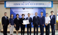 영천호국원-병무청, 국립묘지 1사 1묘역 가꾸기 협약