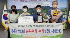 칠곡군 북삼읍 숭오2리 '경북 행복농촌만들기' 최우수상