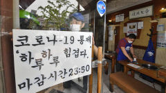 [신간] 안녕하세요, 자영업자입니다…전염병 시대 감내하는 자영업자 '생존 보고서'