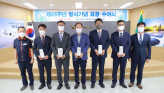 국토정보공사 예천지사, 경영고객부문 우수지사 선정