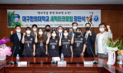 대구한의대, 한방스포츠의학과, 여자 세팍타크로팀 창단