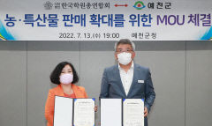 예천군-한국학원총연합회, 농·특산물 판매 확대 MOU