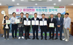 중고폰 단말기·어르신 정보화 교육·콘서트 개최·청년 창업 지원…눈길가는 SKT의 대구경북 ESG활동
