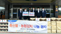 NH농협 경북지역본부, 도내 소외계층을 위한 情 나눔 행사 '눈길'