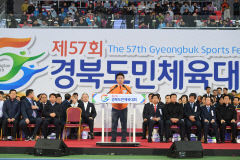 3년 만에 정상개최 경북도민체전 포항에서 18일까지 나흘 간 열전