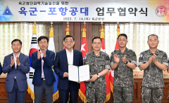 포스텍-육군, 군사 과학기술 발전 위해 맞손