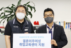 대구은행 노조, 결혼이주여성 취업 지원금 2000만원
