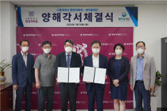 새마을재단, 서울대 행정대학원과 새마을사업 협력 MOU