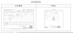 국토부 