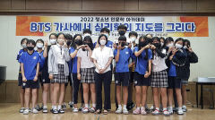 구미도서관, 현일중 3학년 학생 대상 인문학 아카데미
