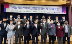 홍석준 의원, 국회섬유산업혁신포럼 창립식 및 정책포럼 개최