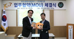 메디토-청도공영사업공사, 해외 의료관광객 유치 MOU