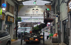 예천상설시장 특성화 사업 첫발...돌출 간판·연무장치 청소, 결제 시스템도 개선 계획
