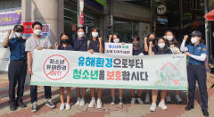 예천군·예천경찰서, 청소년 유해환경 점검·단속