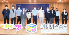 경북도, '메타버스 수도' 전문가들과 정책방향 논하다
