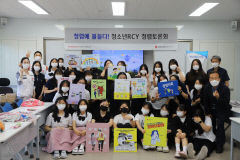 대한적십자사 경북지사, 안동 경안여고에서 청렴토론회