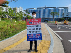 [포토뉴스] 경찰국 신설 강행에도 1인 릴레이 반대 시위는 계속