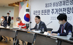 윤 대통령 