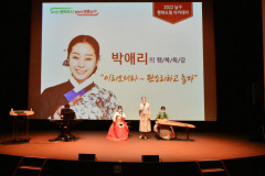 박애리 국악인 '남구 행복드림 아카데미' 강의...판소리 춘향가 '쑥대머리' 감동