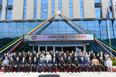 포항북부경찰서, 신청사 준공식 개최