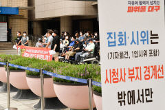 [포토뉴스] '말문 막히는' 시청 앞 집회통제선