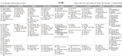 7월23일(토) TV 편성표
