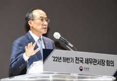 추경호, 전국 세무관서장에 