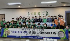 대구북구새마을부녀회, 홀몸 어르신 500가구에 닭죽 나눔