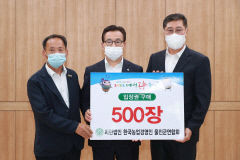 <사>한농연 예천군-울진군 연합회 교류행사, 곤충엑스포 입장권도 구매