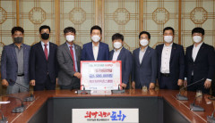 북포항라이온스클럽, 포항시에 이웃돕기 성금 350만원 전달