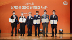 태왕, 살기좋은 아파트 선발대회 '최우수상'