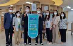 AGC화인테크노한국, 구미 양포도서관에 E-book 리더기 기증