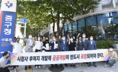 대구 중구의회·중구주민 
